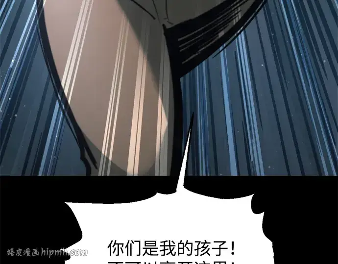 《成为塔防游戏里的暴君》第154话图240