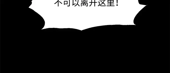 《成为塔防游戏里的暴君》第154话图241