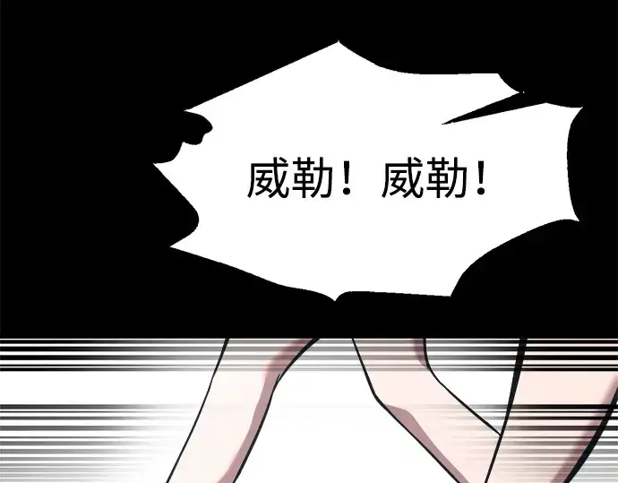 《成为塔防游戏里的暴君》第154话图242