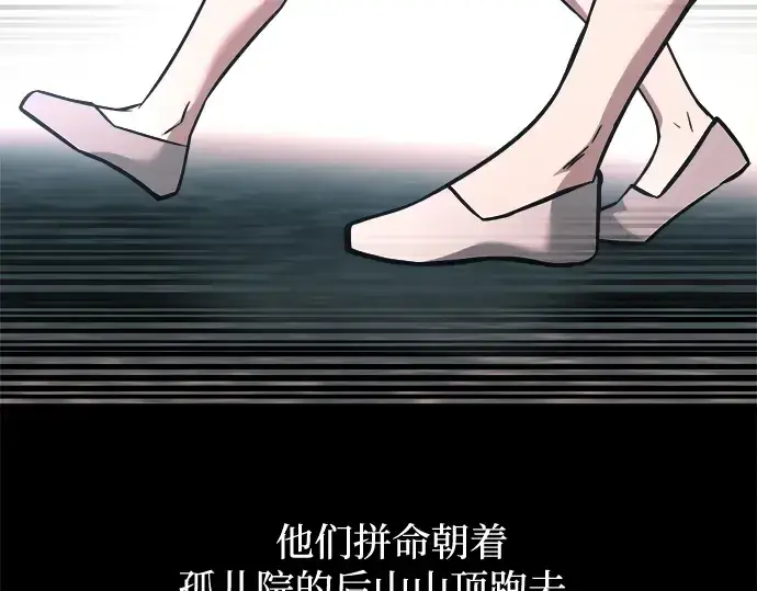 《成为塔防游戏里的暴君》第154话图243