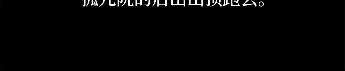 《成为塔防游戏里的暴君》第154话图244
