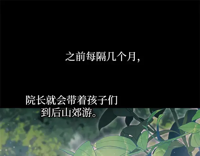 《成为塔防游戏里的暴君》第154话图245