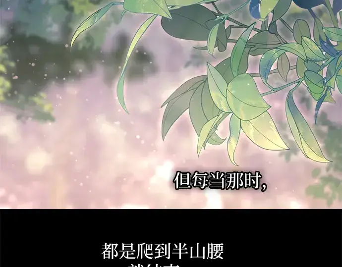 《成为塔防游戏里的暴君》第154话图246