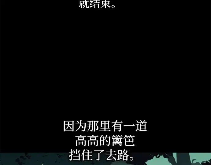 《成为塔防游戏里的暴君》第154话图247