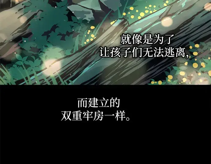 《成为塔防游戏里的暴君》第154话图250