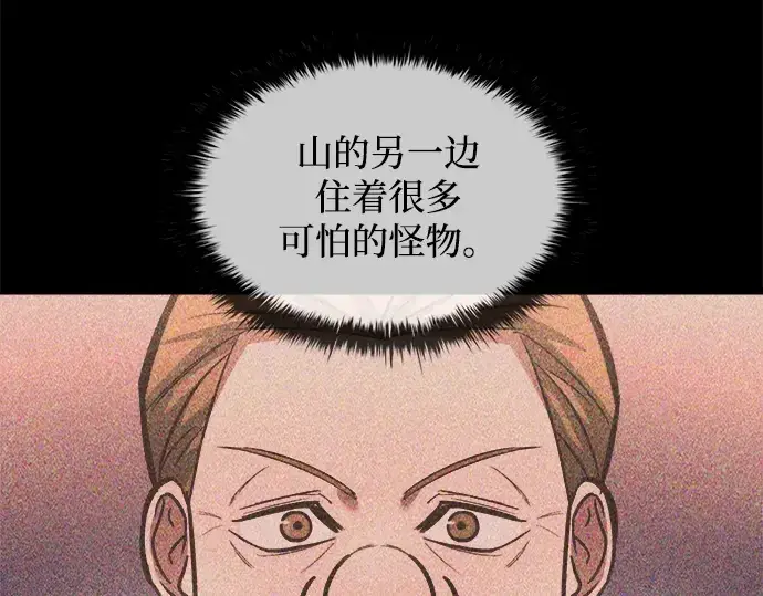 《成为塔防游戏里的暴君》第154话图251