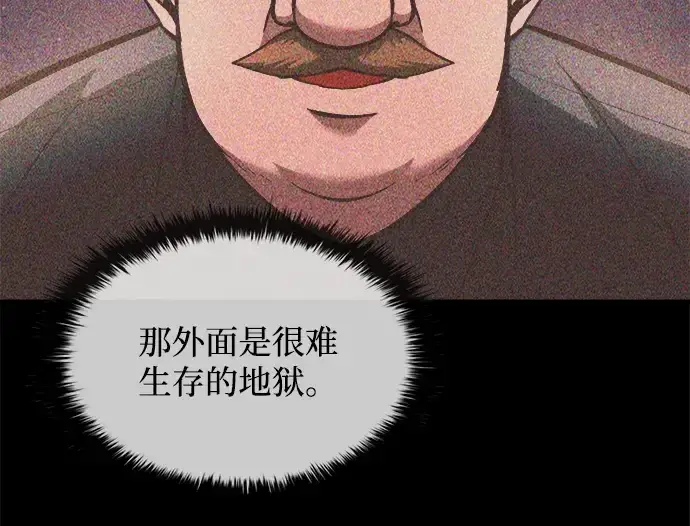 《成为塔防游戏里的暴君》第154话图252