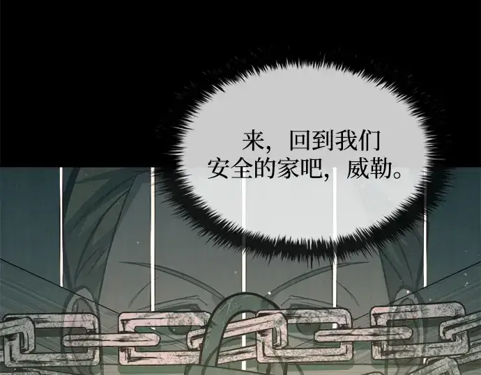 《成为塔防游戏里的暴君》第154话图253