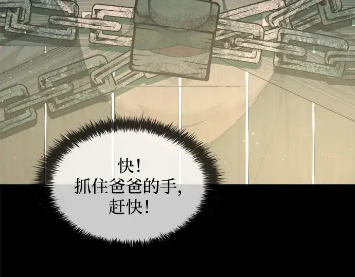《成为塔防游戏里的暴君》第154话图254