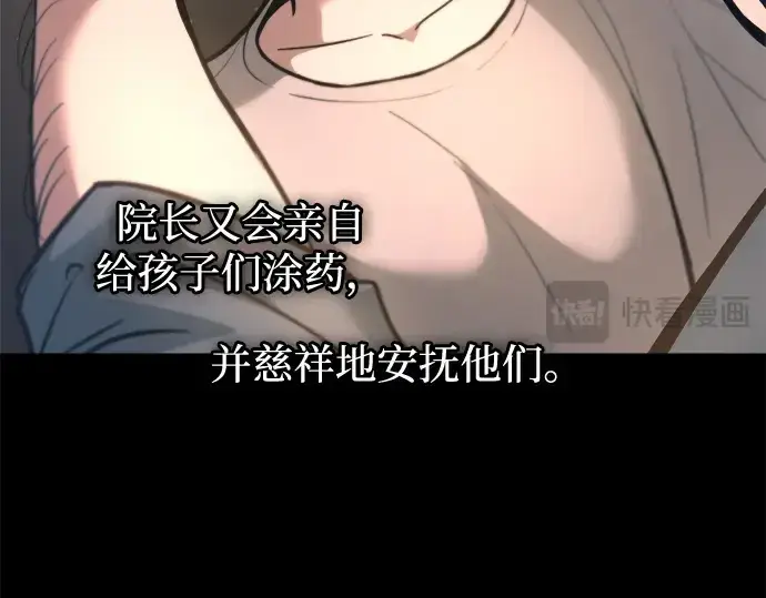 《成为塔防游戏里的暴君》第154话图26