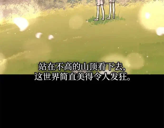 《成为塔防游戏里的暴君》第154话图270
