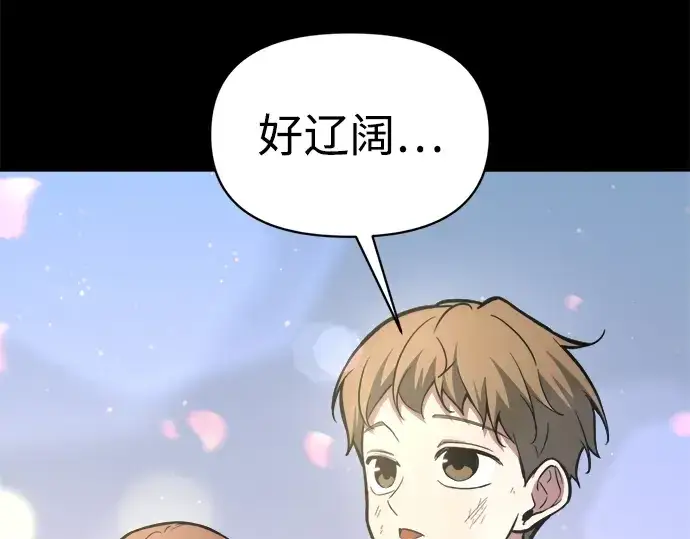 《成为塔防游戏里的暴君》第154话图271
