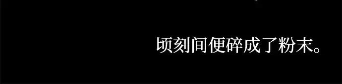 《成为塔防游戏里的暴君》第154话图273