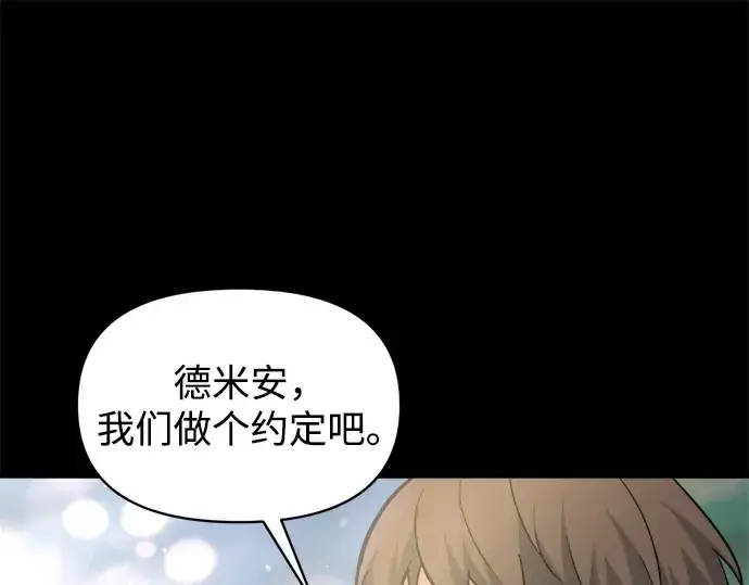 《成为塔防游戏里的暴君》第154话图274