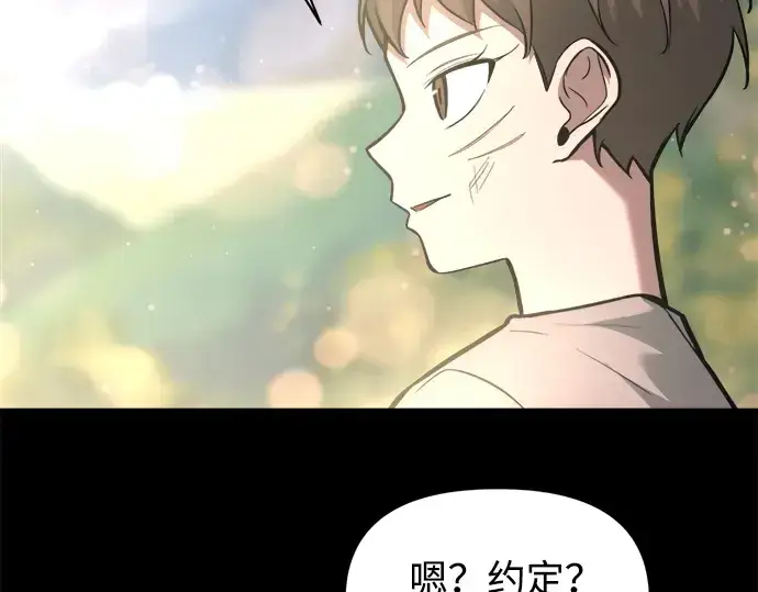 《成为塔防游戏里的暴君》第154话图275