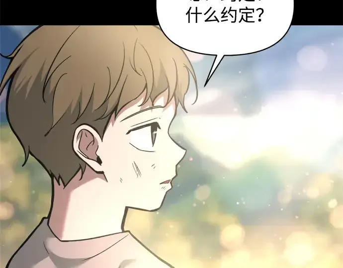 《成为塔防游戏里的暴君》第154话图276