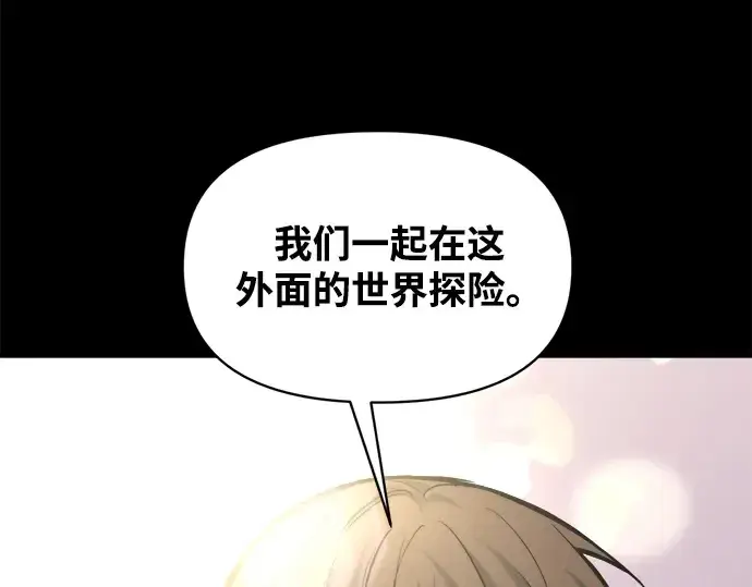 《成为塔防游戏里的暴君》第154话图278