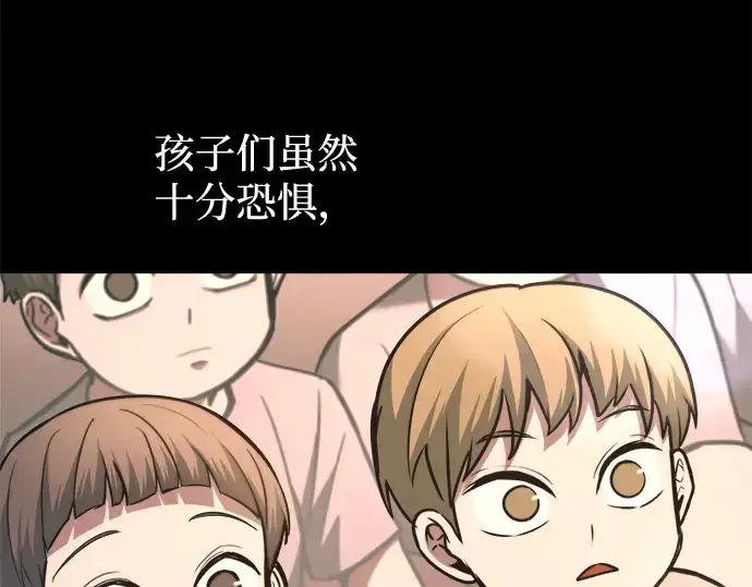 《成为塔防游戏里的暴君》第154话图28