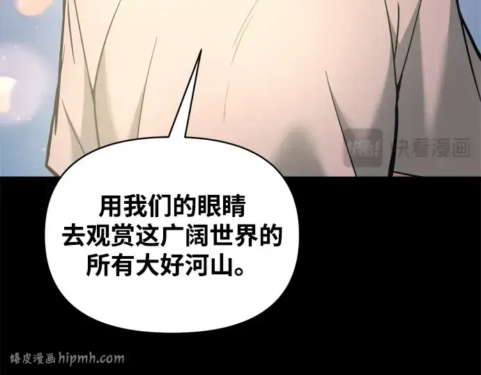 《成为塔防游戏里的暴君》第154话图280