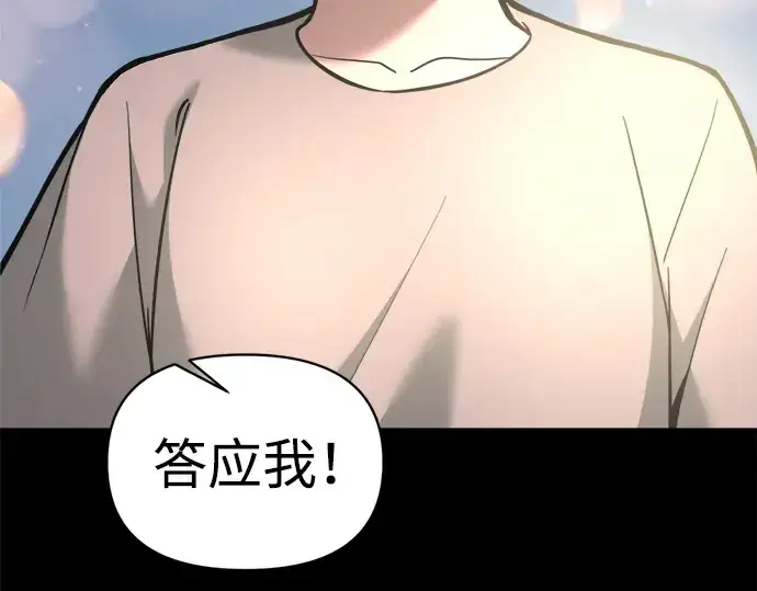 《成为塔防游戏里的暴君》第154话图283
