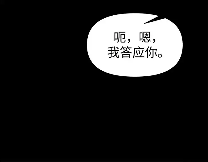 《成为塔防游戏里的暴君》第154话图284
