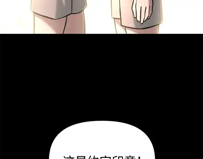 《成为塔防游戏里的暴君》第154话图287