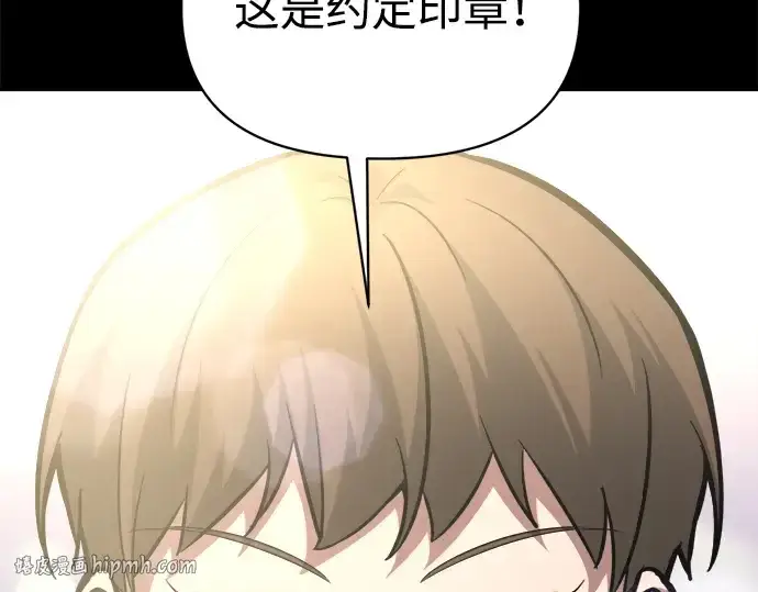 《成为塔防游戏里的暴君》第154话图288