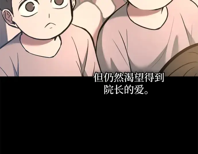 《成为塔防游戏里的暴君》第154话图29