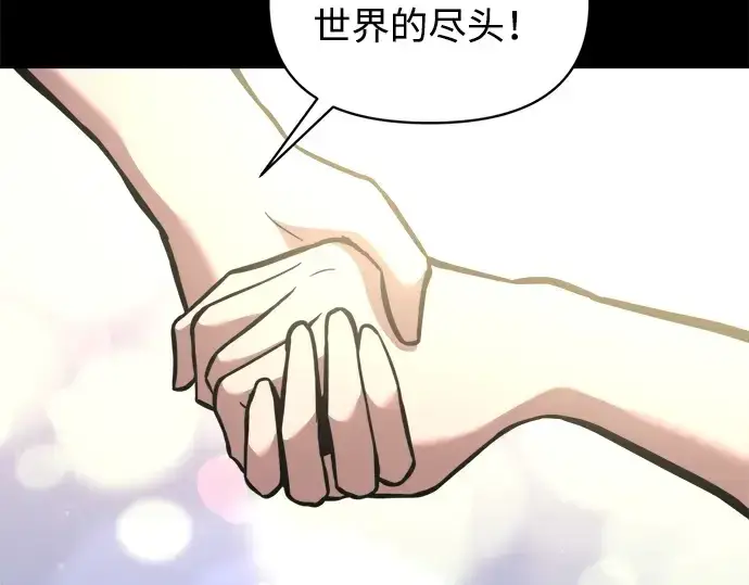 《成为塔防游戏里的暴君》第154话图292