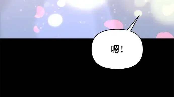 《成为塔防游戏里的暴君》第154话图293