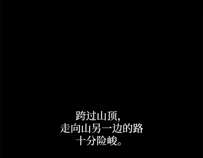 《成为塔防游戏里的暴君》第154话图294