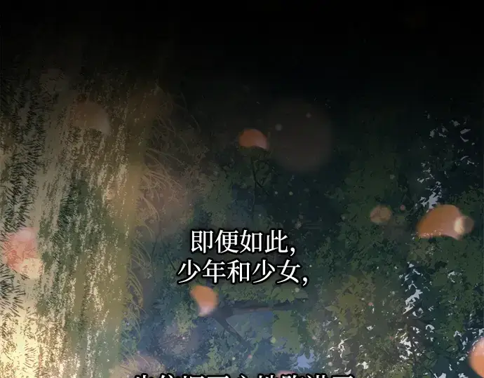 《成为塔防游戏里的暴君》第154话图297