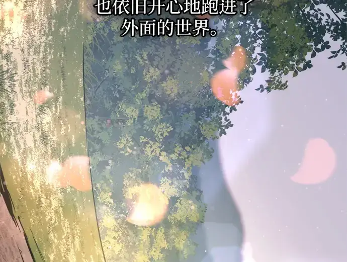 《成为塔防游戏里的暴君》第154话图298
