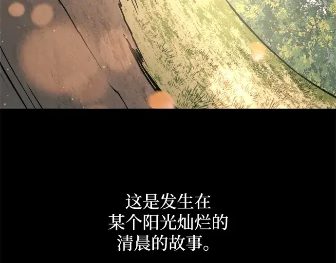 《成为塔防游戏里的暴君》第154话图300