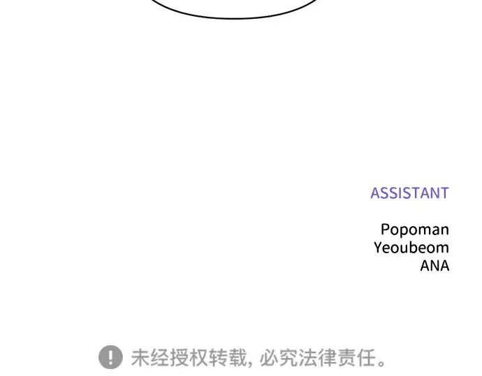 《成为塔防游戏里的暴君》第154话图306