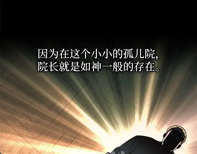 《成为塔防游戏里的暴君》第154话图31