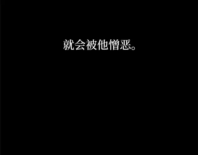 《成为塔防游戏里的暴君》第154话图34