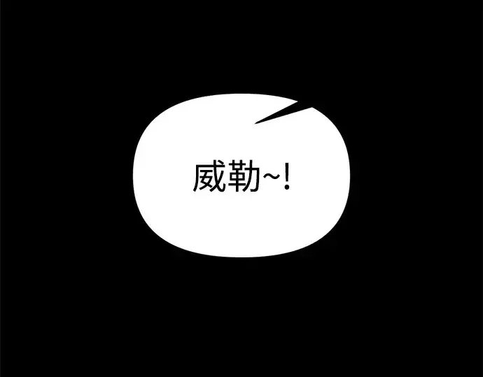 《成为塔防游戏里的暴君》第154话图35