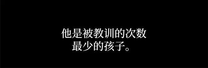 《成为塔防游戏里的暴君》第154话图39