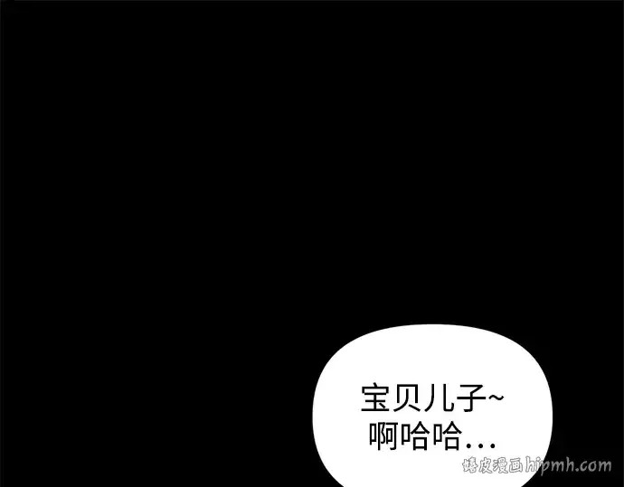 《成为塔防游戏里的暴君》第154话图40