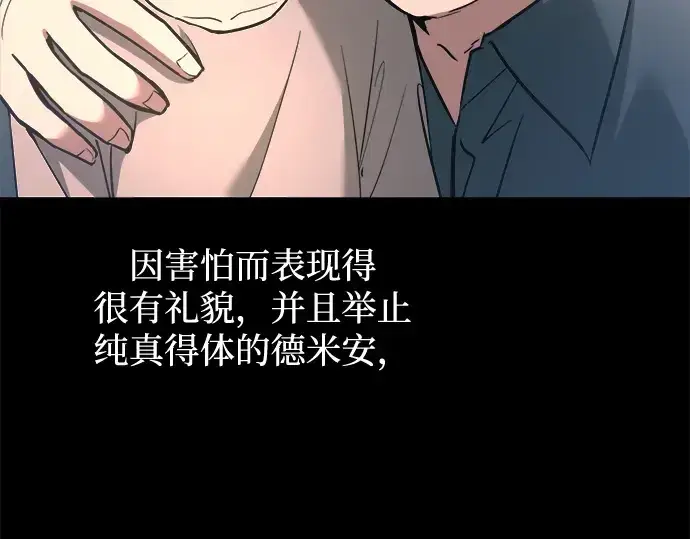 《成为塔防游戏里的暴君》第154话图42