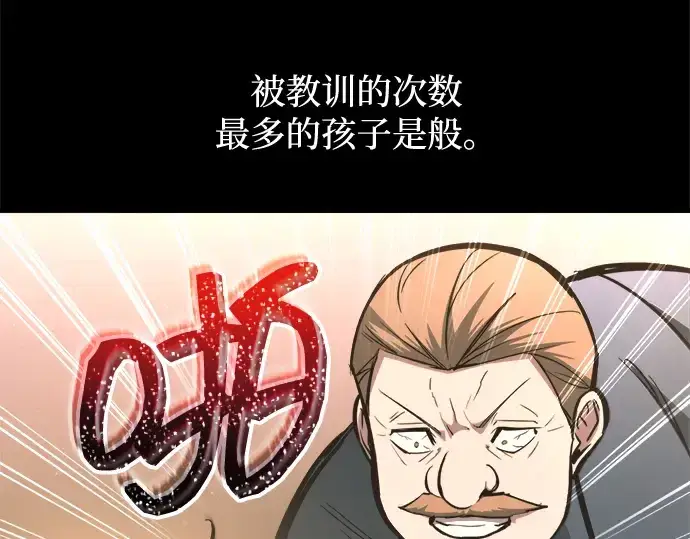 《成为塔防游戏里的暴君》第154话图44