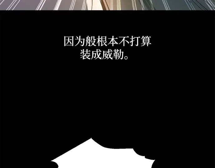 《成为塔防游戏里的暴君》第154话图46