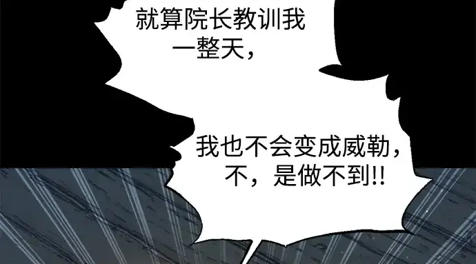 《成为塔防游戏里的暴君》第154话图47