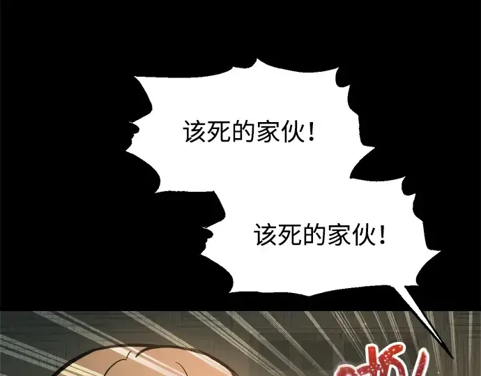 《成为塔防游戏里的暴君》第154话图51