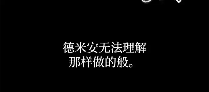 《成为塔防游戏里的暴君》第154话图53