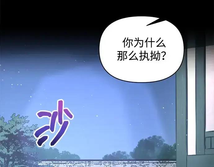 《成为塔防游戏里的暴君》第154话图55