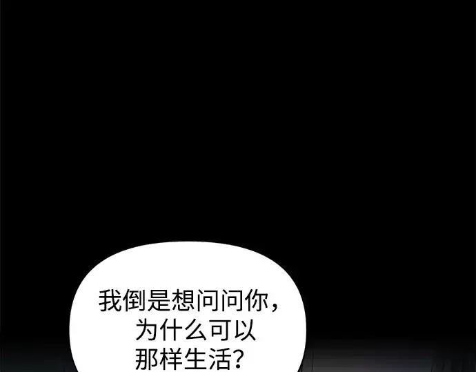 《成为塔防游戏里的暴君》第154话图58