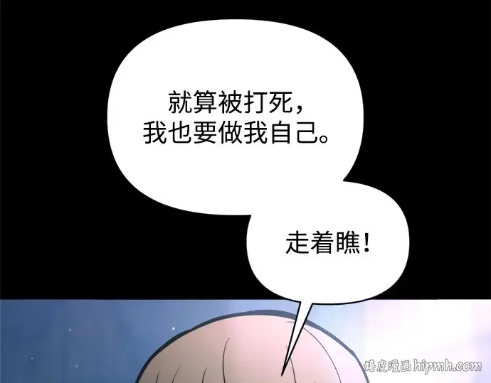 《成为塔防游戏里的暴君》第154话图64