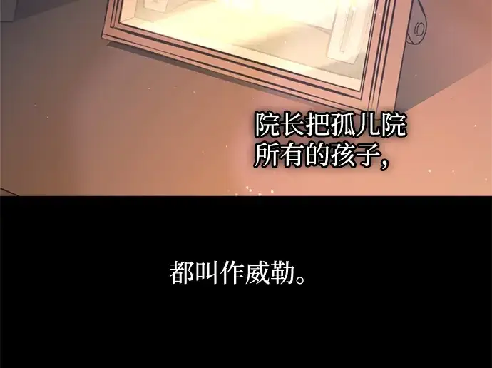 《成为塔防游戏里的暴君》第154话图7